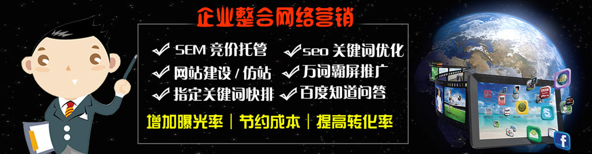 天台百度推广优化
