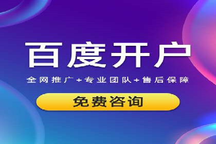 百度SEM代运营案例剖析：助力企业实现高效转化